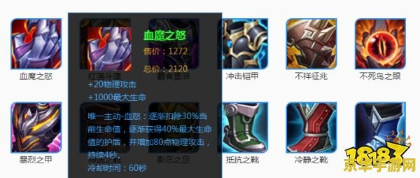 王者荣耀血手怎么样 王者荣耀中的血手装备深度解析