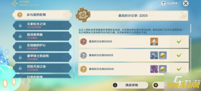手机原神怎么编队 手机原神编队攻略