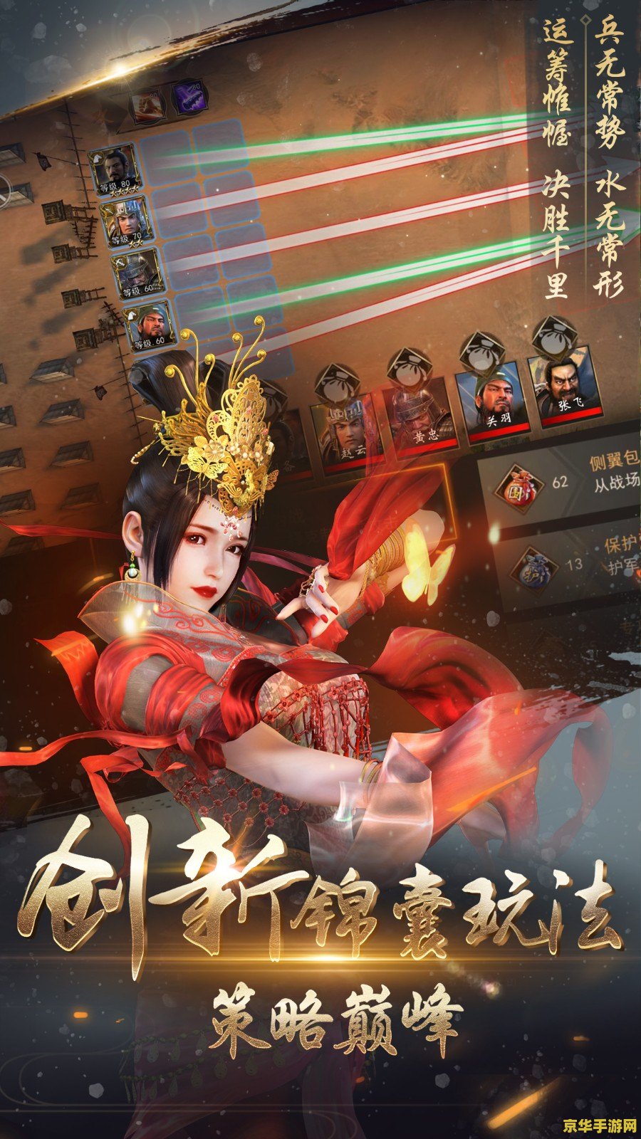 塔防三国志手游 &lt;h3&gt;塔防三国志手游：策略与历史的完美融合&lt;/h3&gt;