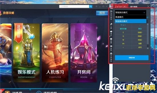 王者荣耀用电脑玩怎么设置按键 王者荣耀电脑端操作设置全攻略