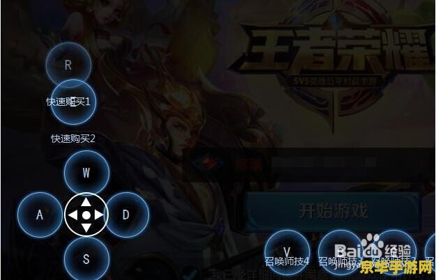 王者荣耀用电脑玩怎么设置按键设置 王者荣耀电脑版按键设置指南