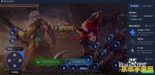 王者荣耀用电脑玩怎么样 王者荣耀电脑端体验解析