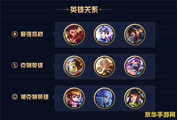 王者荣耀遇到控怎么办 王者荣耀遭遇控制流对手？应对策略全解析