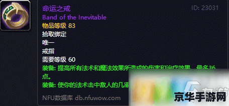 魔兽世界之命运 魔兽世界之命运