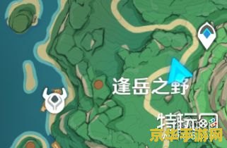 原神稻妻逢岳之野迷雾 原神稻妻逢岳之野迷雾:探索迷雾背后的秘密 原神稻妻逢岳之野迷雾 原神稻妻逢岳之野迷雾:探索迷雾背后的秘密