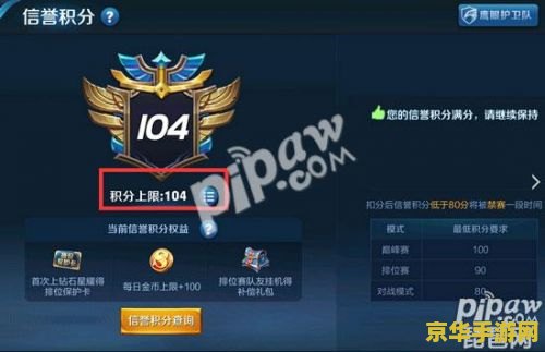 王者荣耀怎么长信誉 王者荣耀信誉积分提升攻略