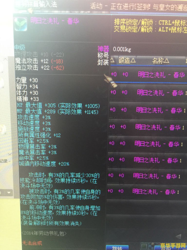 明日之洗礼 春华 明日之洗礼 春华