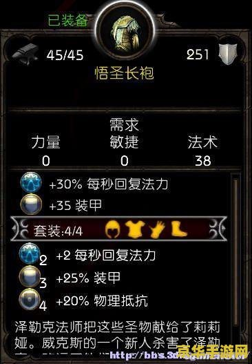 阿玛拉王国惩罚装备 阿玛拉王国：惩罚装备深度解析