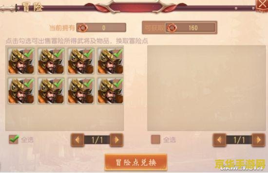 大唐无双冒险攻略 大唐无双：冒险者的征途