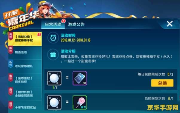 qq飞车小雪球 QQ飞车小雪球：冰雪赛道上的极速挑战