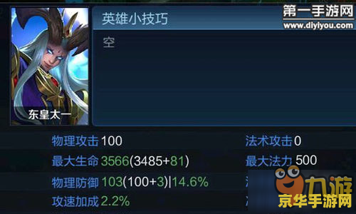 王者荣耀怎么对线东皇 王者荣耀对线东皇太一：策略与技巧的深度解析