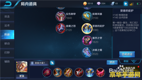 王者荣耀怎么对线黄忠 王者荣耀中对线黄忠的策略与技巧