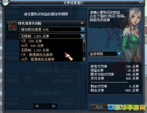 dnf装扮兑换券 DNF装扮兑换券：时尚与战斗的双重魅力