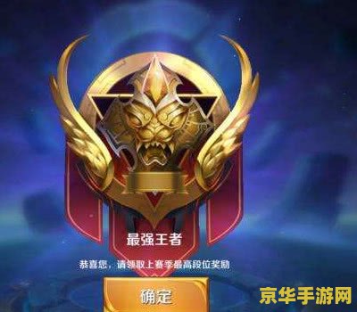 王者荣耀怎么发布代练 王者荣耀代练发布指南与游戏策略分析