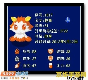 赛尔号波尼斯 赛尔号波尼斯：星际探险的新篇章