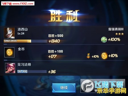 王者荣耀怎么改金币 王者荣耀金币获取与使用方法全解析