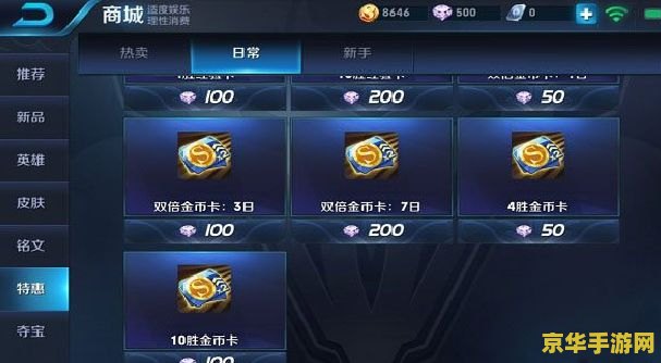 王者荣耀怎么改金币 王者荣耀金币获取与使用方法全解析