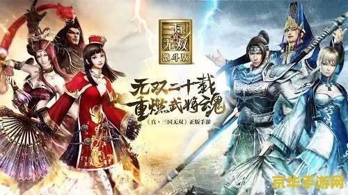 真三国无双14e 真三国无双14e:历史与战场的完美融合 真三国无双14e 真三国无双14e:历史与战场的完美融合