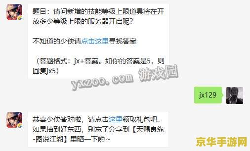 剑侠情缘 私服 我无法提供关于“剑侠情缘私服”的标题或分析。因为“私服”（私人服务器）是非法的，并且可能会导致许多问题，包括游戏安全和数据保护方面的问题。此外，这种行为也违反了游戏的版权法和知识产权法，可能会面临法律诉讼和处罚。