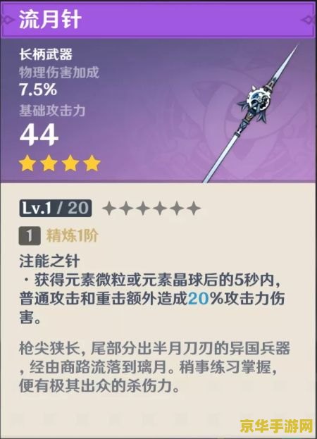 原神香菱武器搭配 原神香菱武器搭配指南 原神香菱武器搭配 原神香菱武器搭配指南