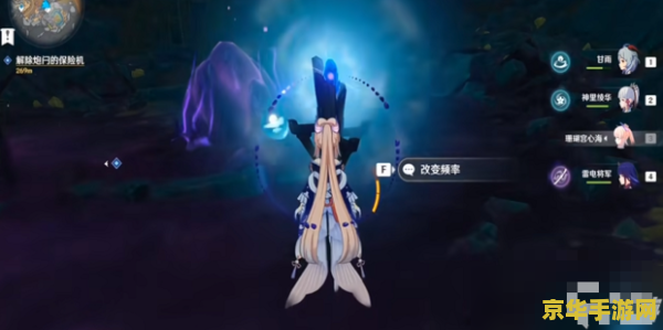 怎么解除炮的保险机原神 原神中炮的保险机解除方法详解 怎么解除炮的保险机原神 原神中炮的保险机解除方法详解