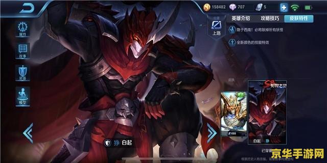 王者荣耀怎么获得白起 王者荣耀中白起的获取与战斗策略