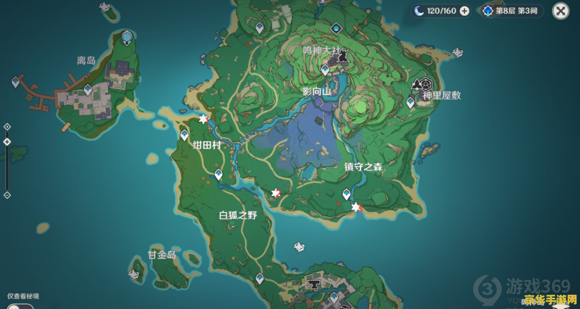 原神游戏稻妻海灵芝位置 原神稻妻海灵芝分布详解 原神游戏稻妻海灵芝位置 原神稻妻海灵芝分布详解