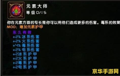 火炬之光2战士属性加点 火炬之光2战士属性加点攻略