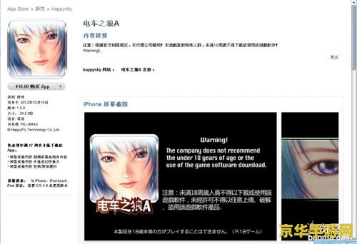 电车之狼在线玩 电车之狼游戏内容分析