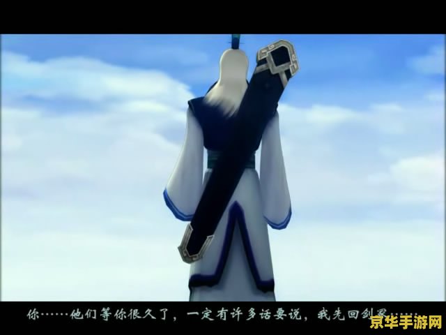 仙剑奇侠传2无敌版 仙剑奇侠传2无敌版:重温经典,探索无尽的仙侠世界 仙剑奇侠传2无敌版 仙剑奇侠传2无敌版:重温经典,探索无尽的仙侠世界