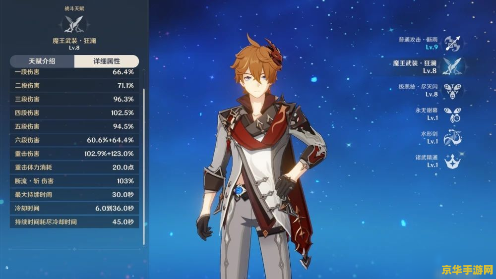 原神公子到底用什么武器 原神公子武器选择指南 原神公子到底用什么武器 原神公子武器选择指南