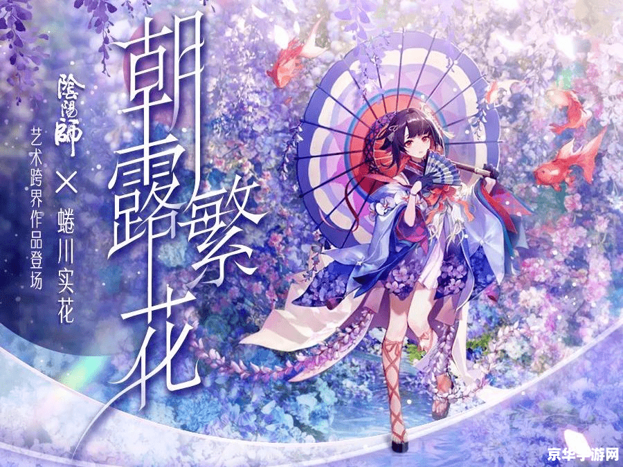 网易阴阳师微博 阴阳师新篇章开启，探索式神世界的无尽奥秘