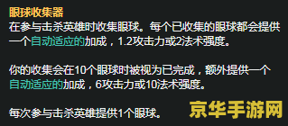 英雄联盟艾克带什么天赋s11 英雄联盟艾克S11赛季天赋推荐与玩法解析