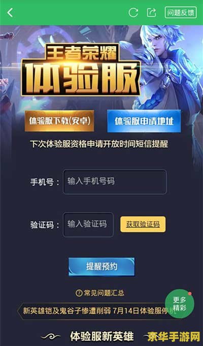 王者荣耀怎么开国服 王者荣耀国服开启全攻略