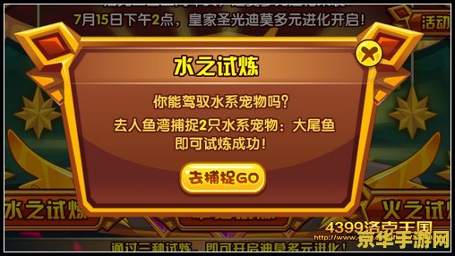 洛克王国迪莫怎么抓 洛克王国迪莫捕捉攻略