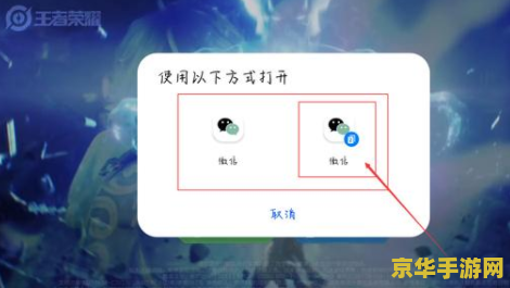 王者荣耀怎么开微信 王者荣耀微信登录开启指南