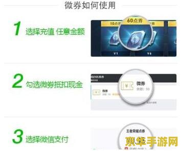 王者荣耀怎么开微信 王者荣耀微信登录开启指南