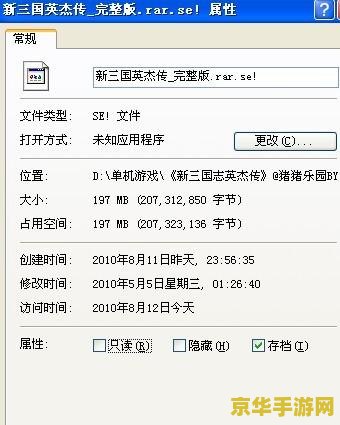 新三国志英杰传6.1 新三国志英杰传6.1：历史与策略交织的三国世界