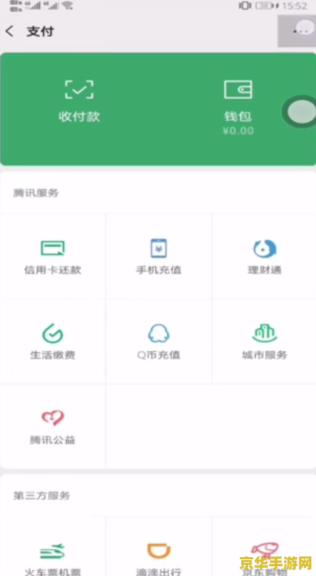 王者荣耀怎么开微信支付 王者荣耀微信支付开通指南