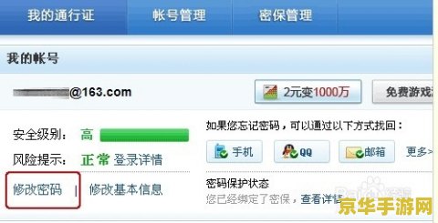 梦幻西游怎么改密码 梦幻西游密码修改指南 梦幻西游怎么改密码 梦幻西游密码修改指南