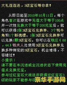 天龙八部3充值 &lt;h3&gt;天龙八部3充值攻略与游戏特色&lt;/h3&gt;