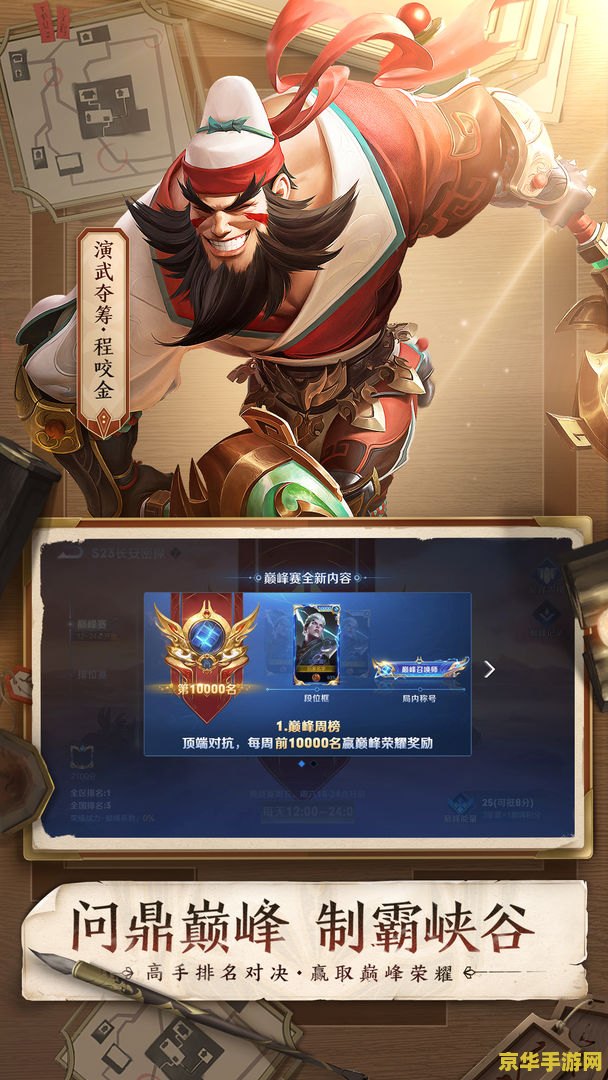 王者荣耀怎么看大区 王者荣耀大区查看方法与游戏特色分析