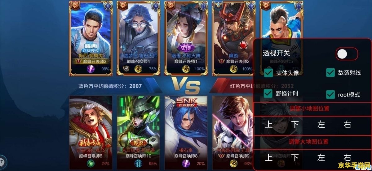 王者荣耀怎么看全图 王者荣耀全图视野解析与策略运用