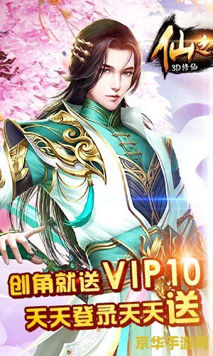 仙之侠道3 仙之侠道3：探索仙侠世界的无尽魅力
