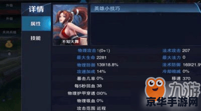 王者荣耀怎么没送妲己 王者荣耀为何未赠送妲己？深度解析游戏内英雄获取机制