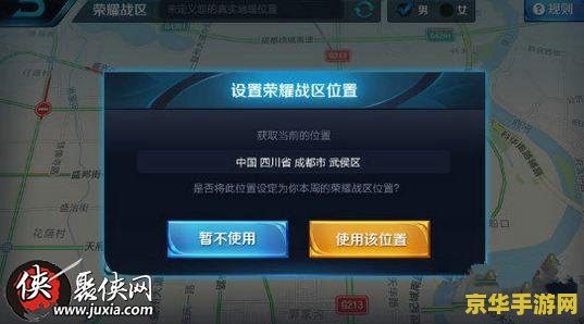 王者荣耀怎么设置地区 王者荣耀：如何设置地区与游戏策略深度解析