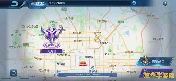 王者荣耀怎么设置地区 王者荣耀：如何设置地区与游戏策略深度解析