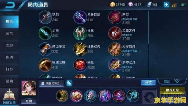 王者荣耀怎么设置键位 王者荣耀键位设置攻略