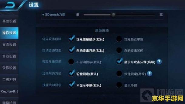 王者荣耀怎么设置键位 王者荣耀键位设置攻略