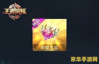 王者荣耀怎么刷新夺宝 王者荣耀夺宝刷新攻略